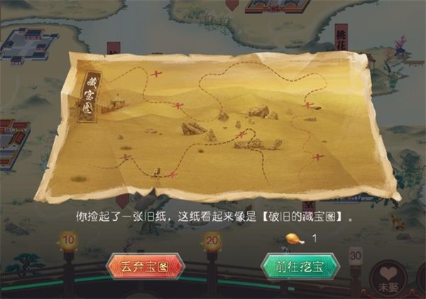 微服私访攻略配图4