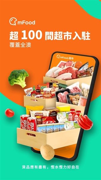 mfood外卖宣传图