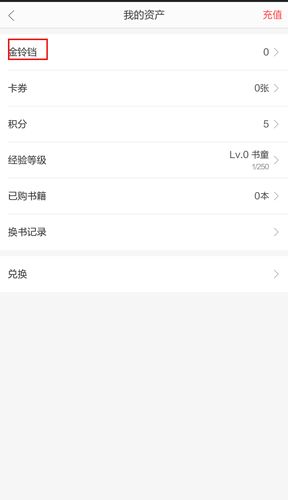 当当云阅读app10