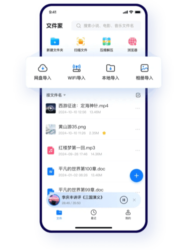 文件家图片2
