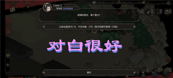 新手攻略配图6