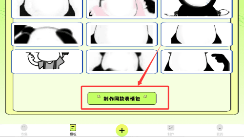 使用流程配图3