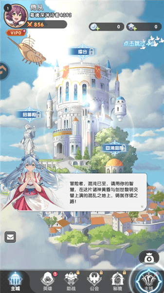 游戏怎么玩配图2