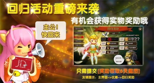 欢乐魏蜀吴宣传图2