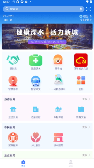 使用说明配图2