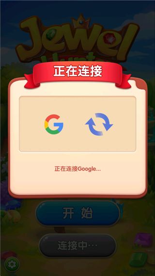 怎么保存进度配图3
