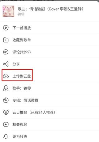 使用教程配图7