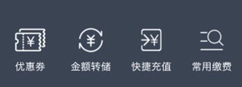 缴费通app软件特色
