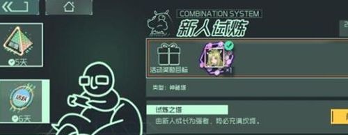 映月城与电子姬无尽爬塔刷新