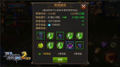 全民奇迹MU3