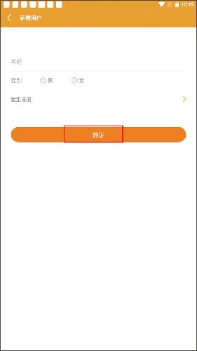 八字排盘app如何看财运方向3