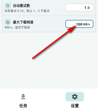 怎么设置配图2