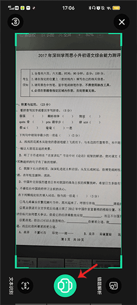 如何打印错题配图2