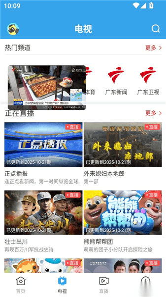 怎么将视频节目设置小窗口播放配图6