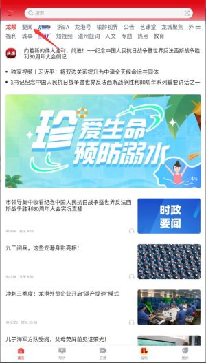 使用指南配图2