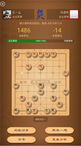 怎么样测棋力配图4