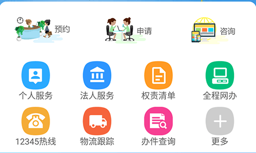 四川天府通办宣传图