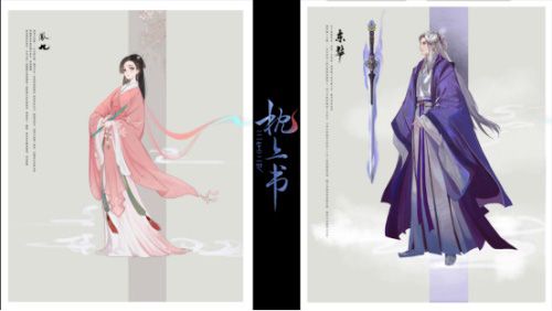 狐妖小红娘13