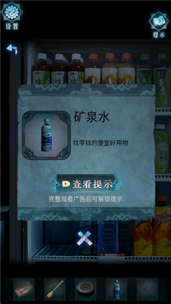 第一章攻略配图8