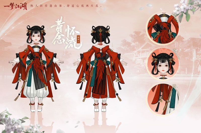 新校服来袭《一梦江湖》全新武学境界全门派校服曝光! 新校服来袭《一梦江湖》全新武学境界全门派校服曝光!