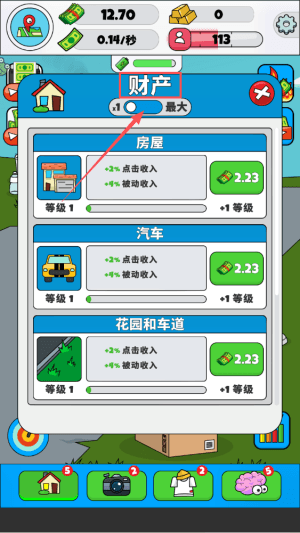 怎么玩配图3