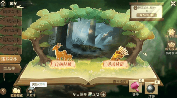 游戏怎么玩配图1