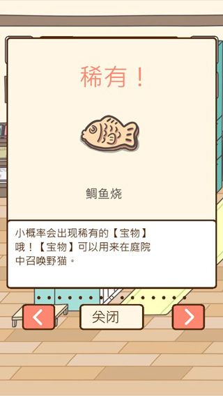 游戏攻略配图3