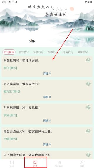 怎么用配图3