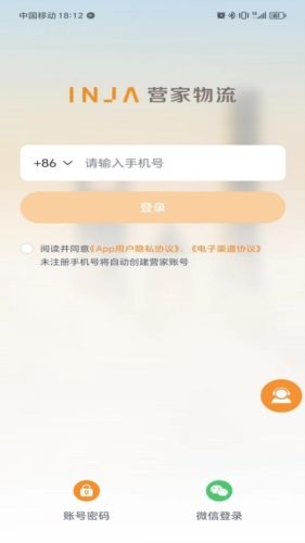 营家物流图片3