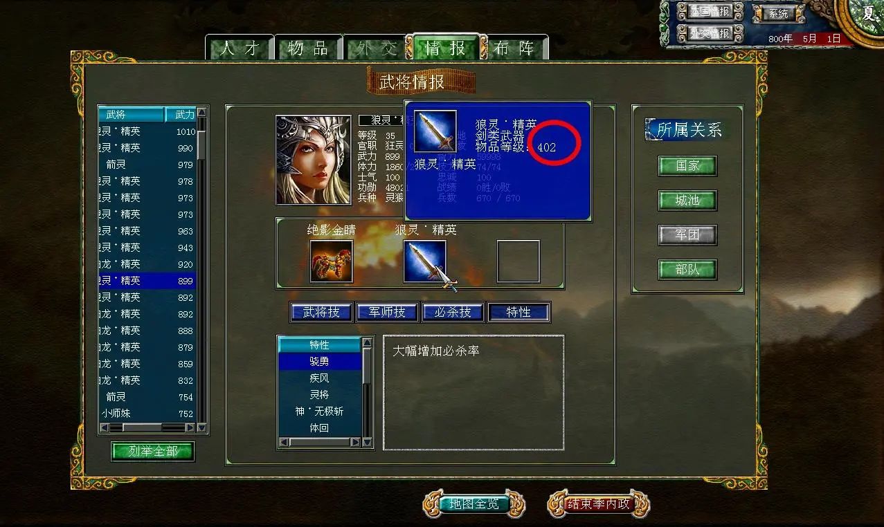 三国群英传7烽火连城怎么玩 三国群英传7烽火连城怎么玩