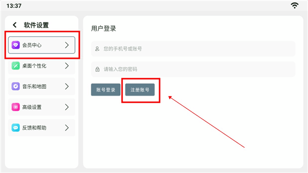 怎么注册的配图4