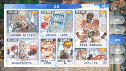 仙境传说:爱如初见11
