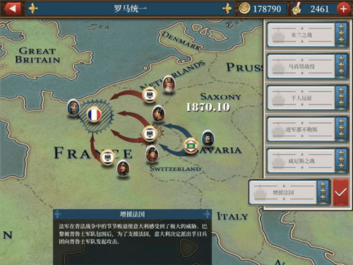 统一攻略思路配图1