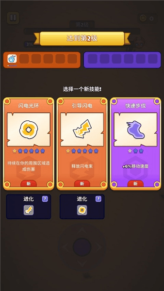 游戏攻略配图2