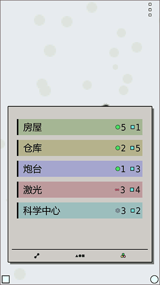 游戏攻略配图3