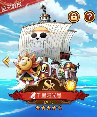 战船分级攻略配图2