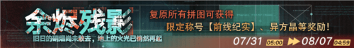 无期迷途6