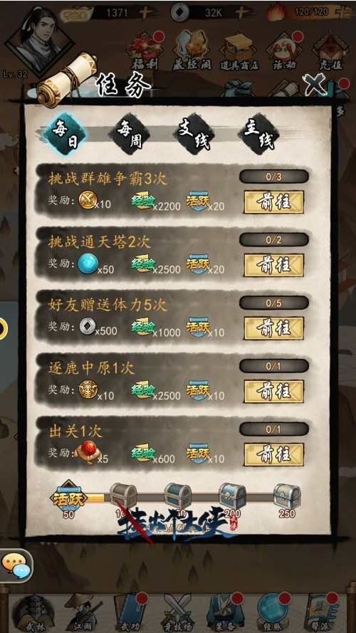 挂出个大侠4