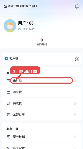 使用教程配图3