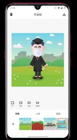 毕业啦app
