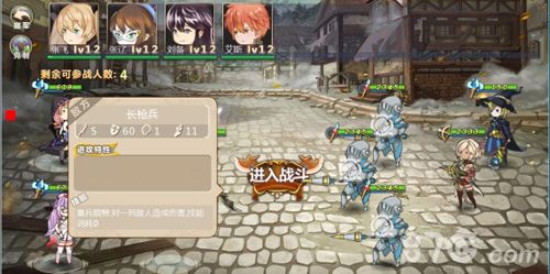 姬魔恋战纪魏延怎么玩3