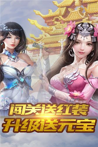 仙界传说H5图片2