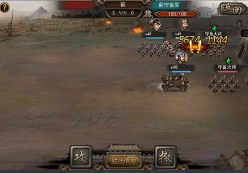 风云诸侯3