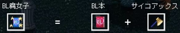 HoloCure合成列表配图1