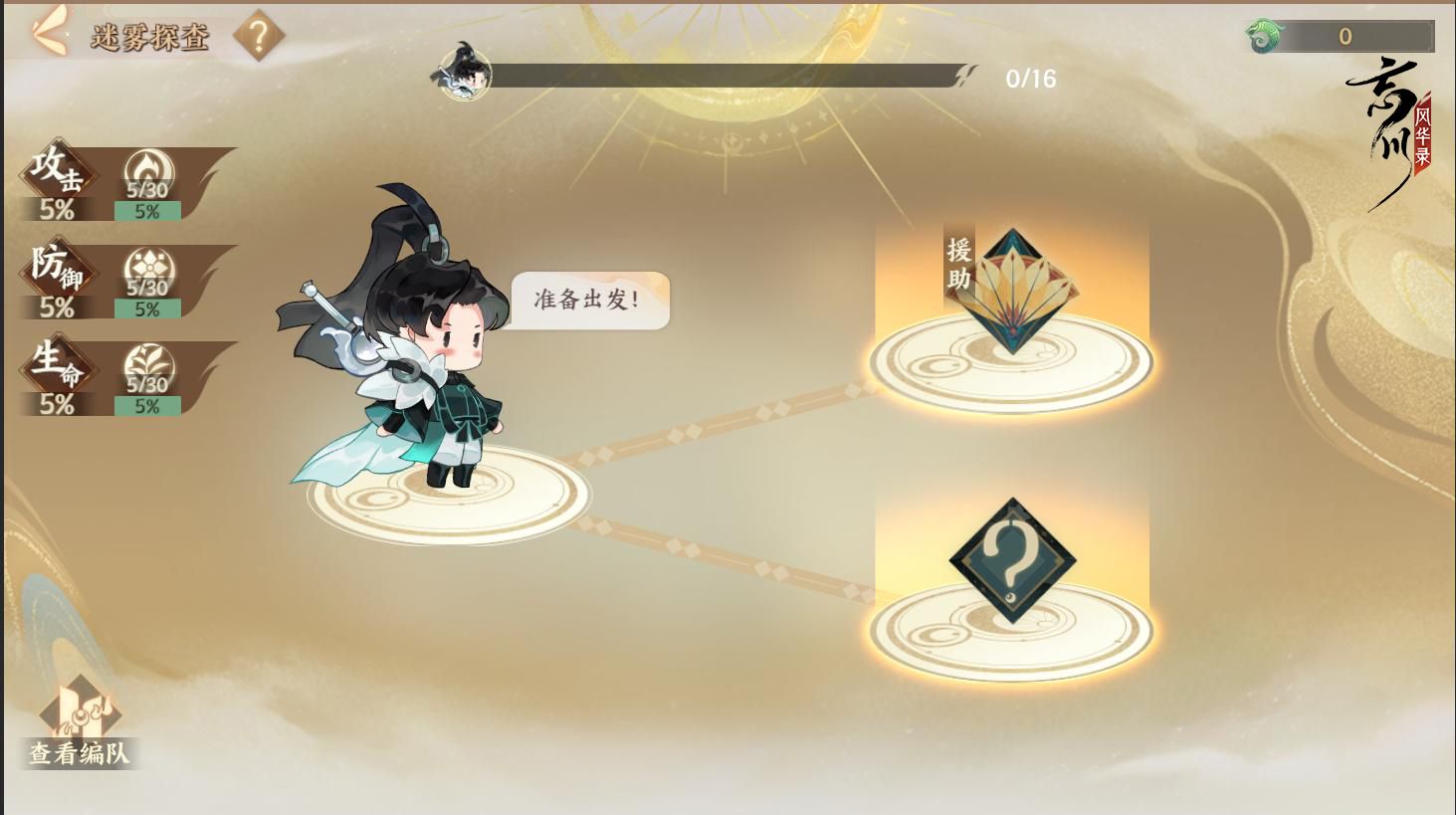 《忘川风华录》手游新版本【云破四方开】正式开启!全新名士谢玄入住忘川! 《忘川风华录》手游新版本【云破四方开】正式开启!全新名士谢玄入住忘川!