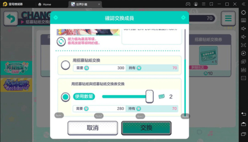 世界计划缤纷舞台繁中版5