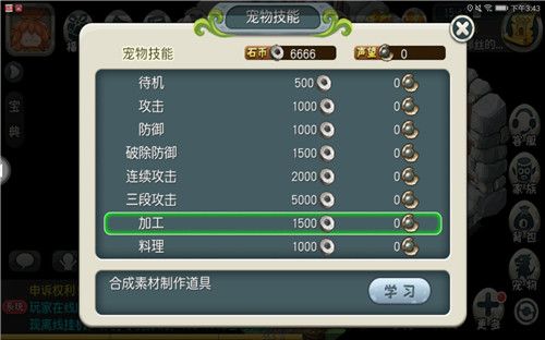 原始守卫战3