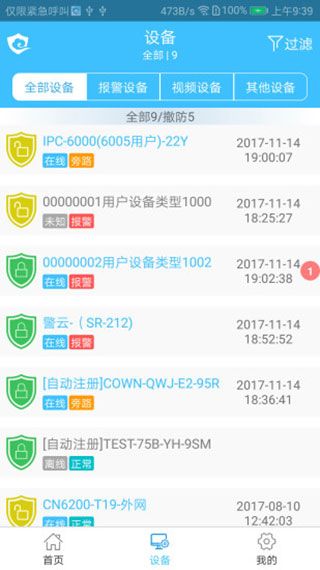 操作指南配图2