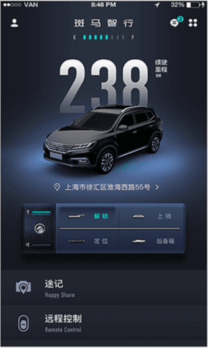 斑马智行app2