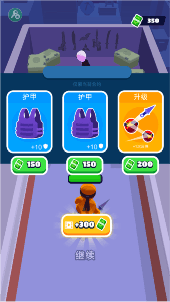 潜行大师游戏截图7